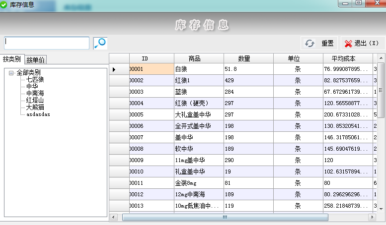 仓库管理系统界面设计的要求有什么？ 你掌握了吗