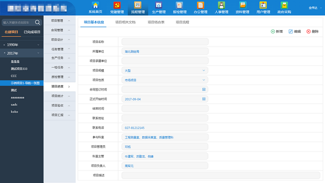 后台管理ui设计